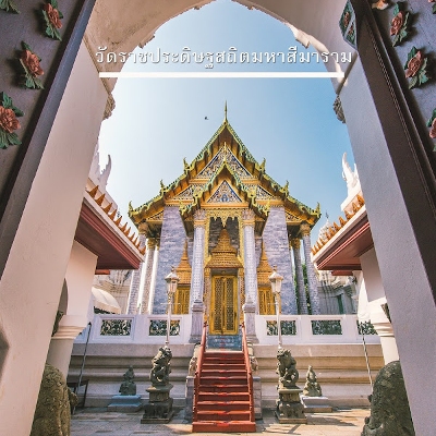 Temples