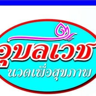Thai Massage
